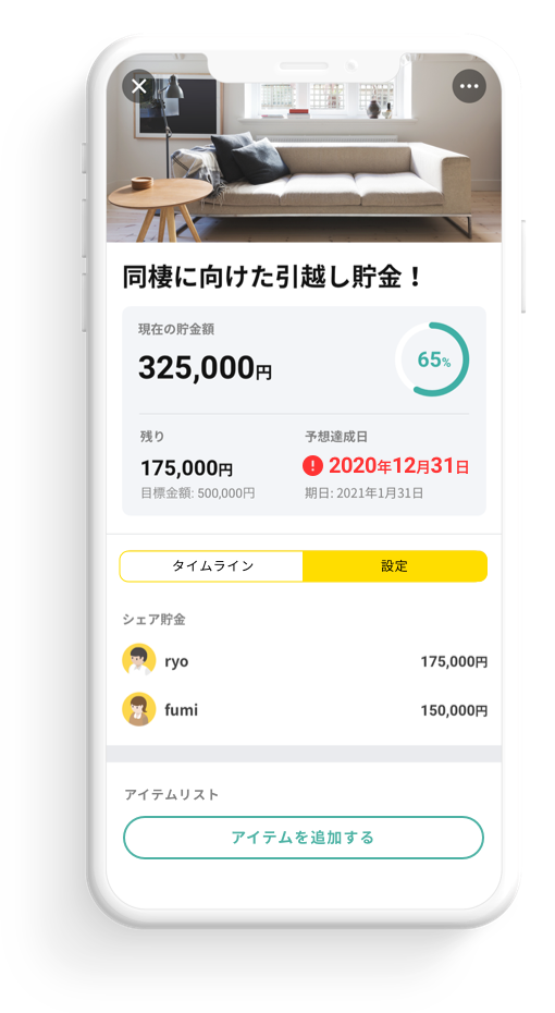 画面イメージ