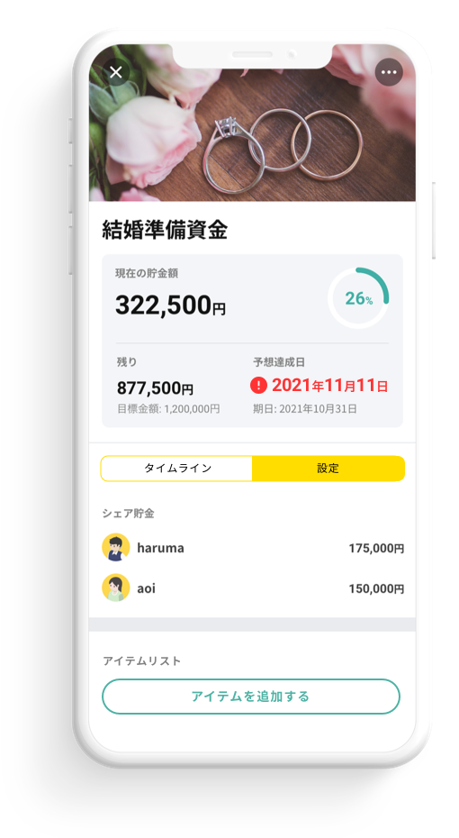 画面イメージ