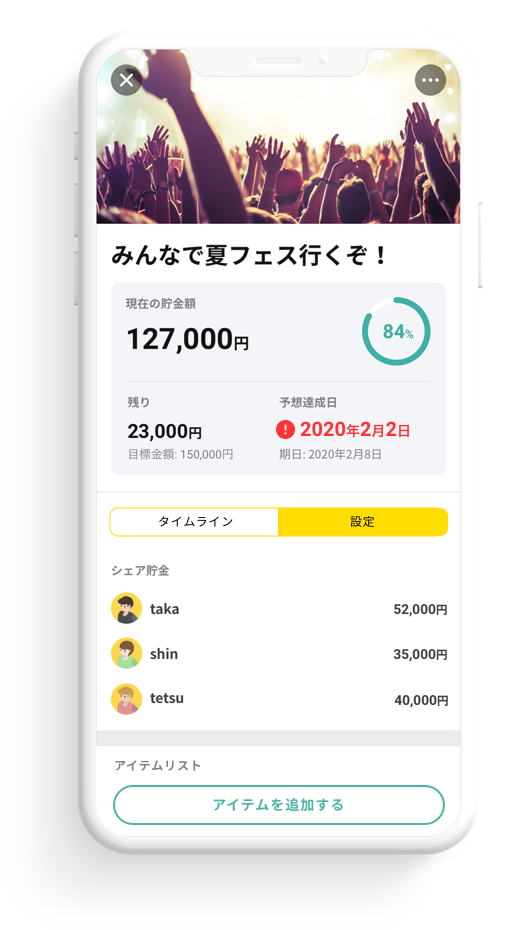 画面イメージ